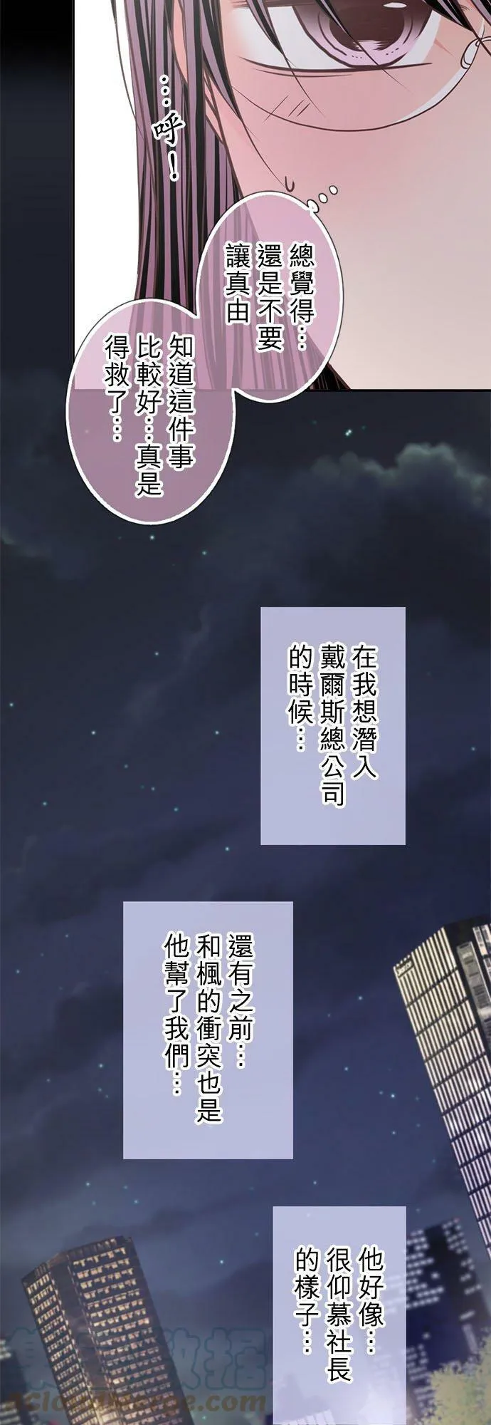 act.315 会面 第3页