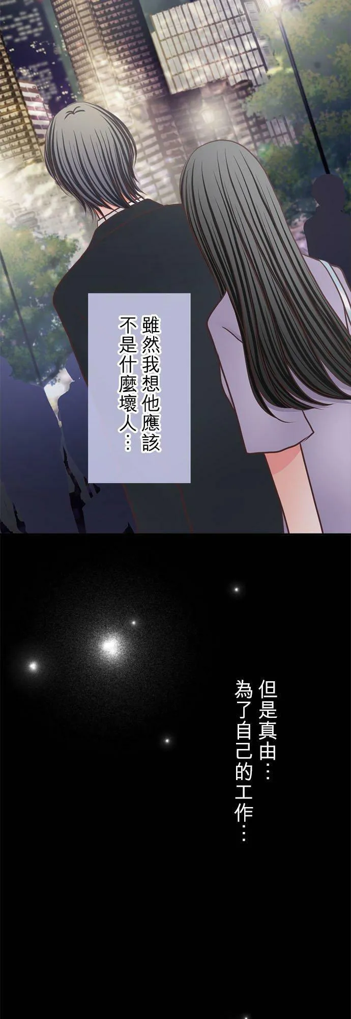 act.315 会面 第4页