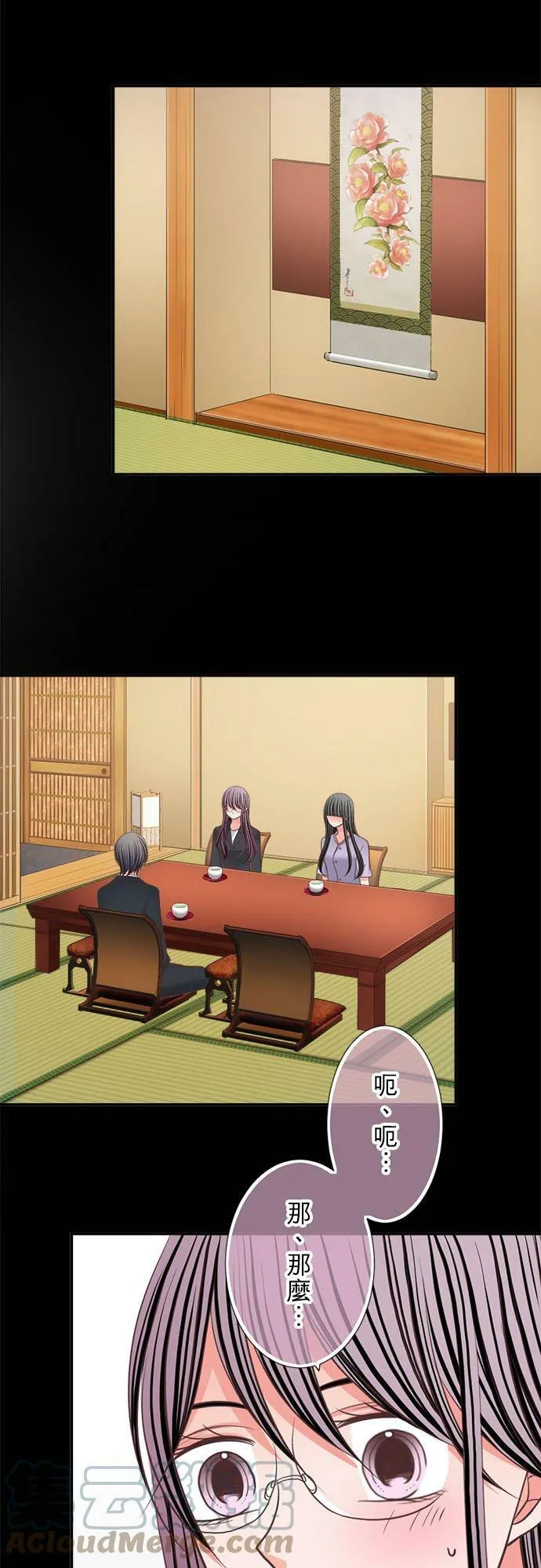 act.315 会面 第7页