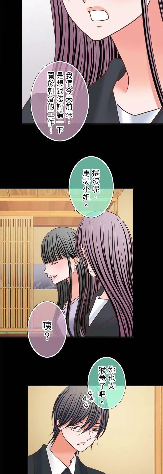 act.315 会面 第8页
