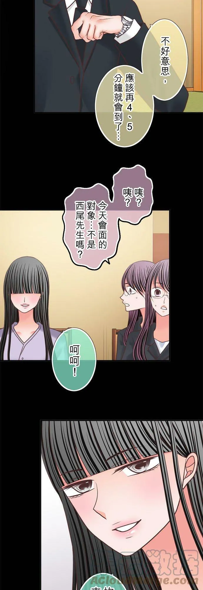 act.315 会面 第9页