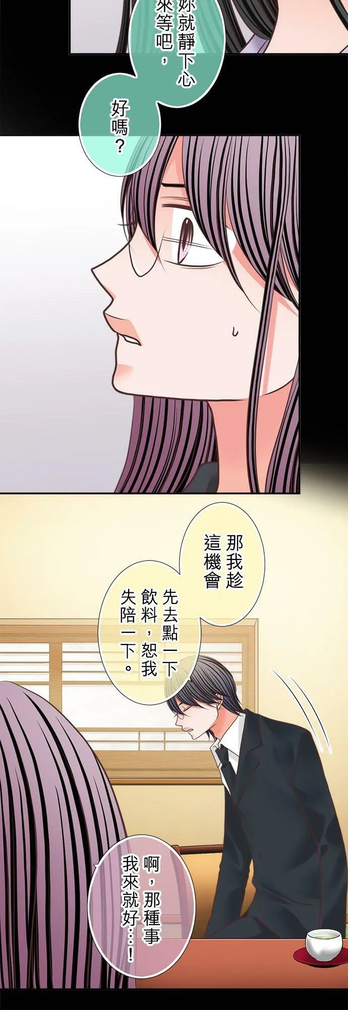 act.315 会面 第10页