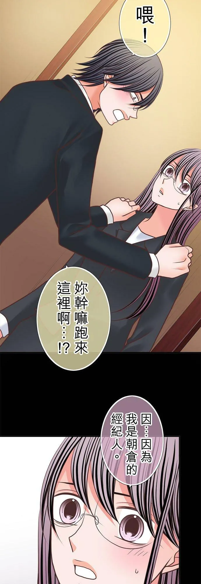 act.315 会面 第12页