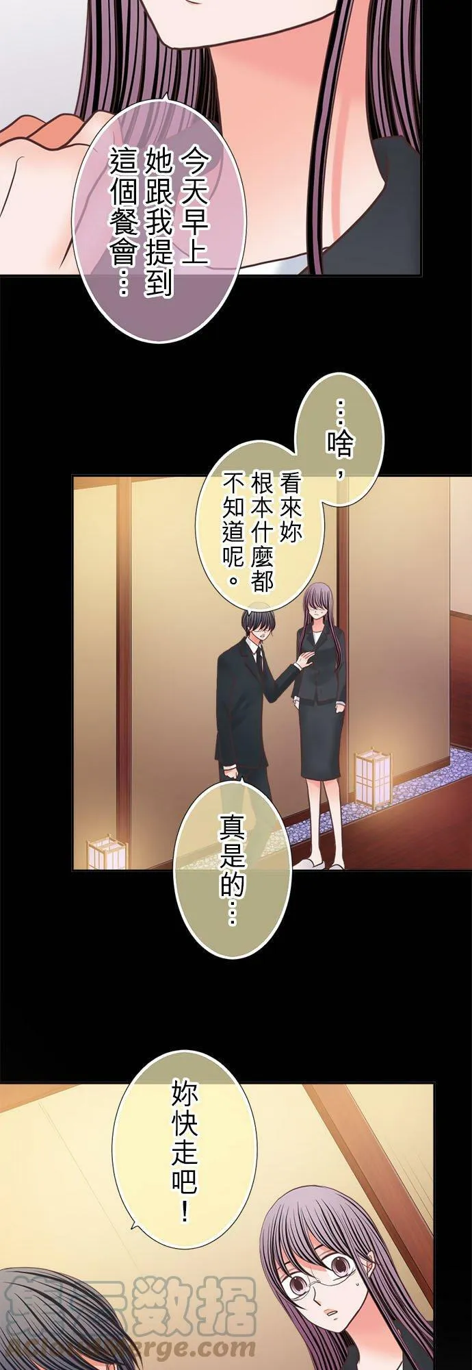 act.315 会面 第13页