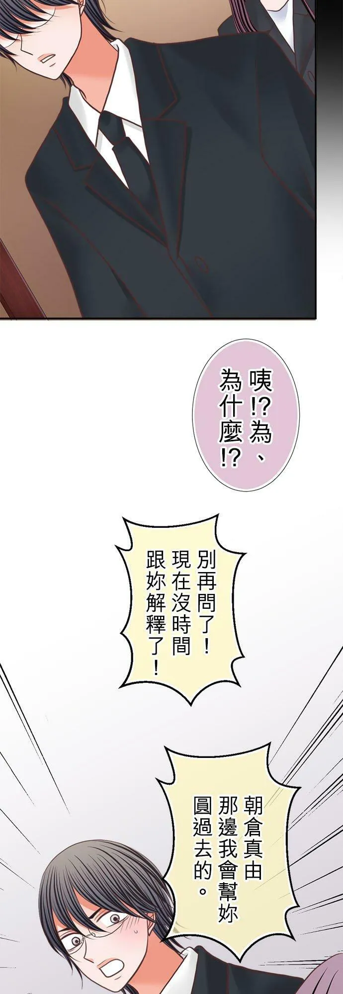 act.315 会面 第14页