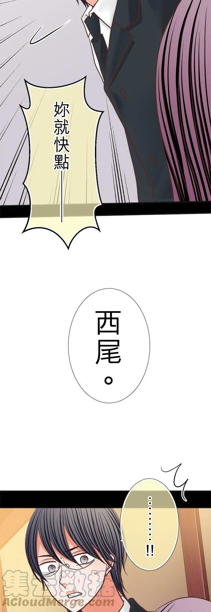 act.315 会面 第15页