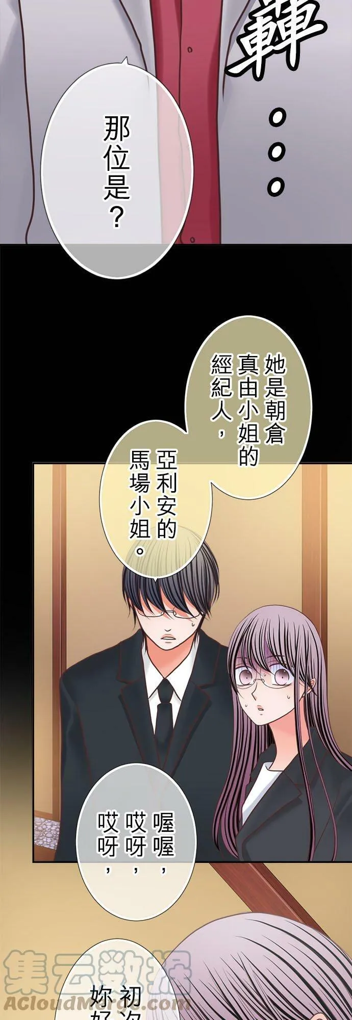 act.315 会面 第19页