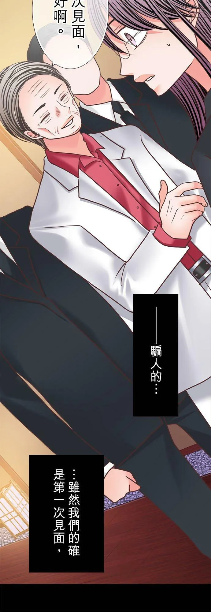 act.315 会面 第20页