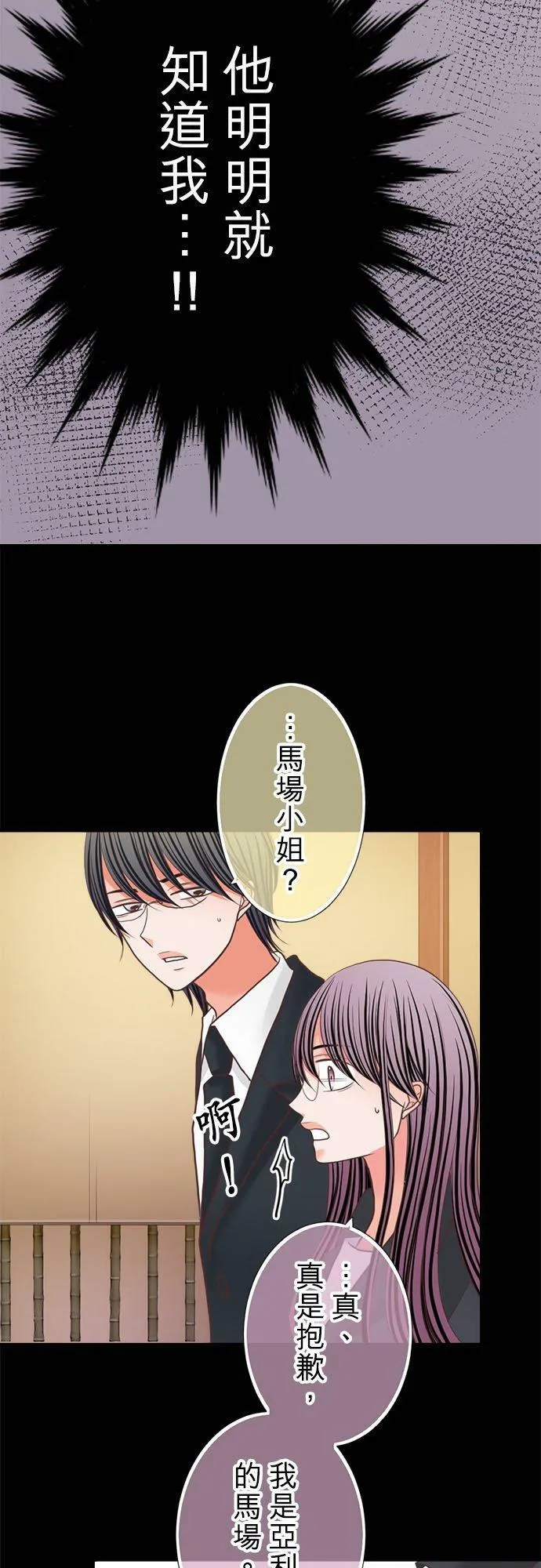 act.315 会面 第22页