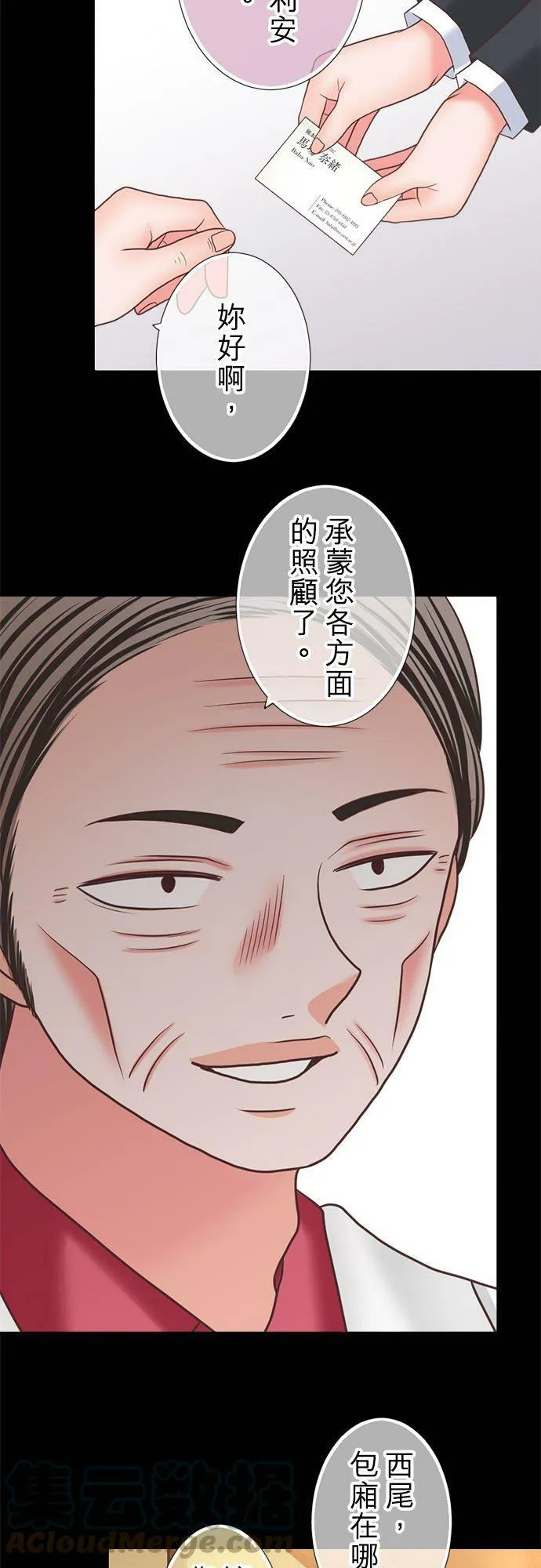 act.315 会面 第23页