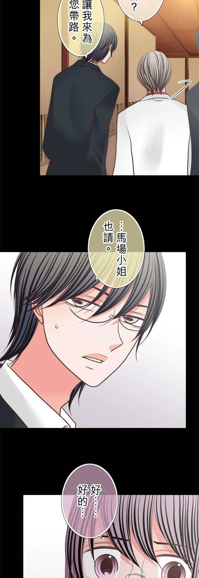 act.315 会面 第24页