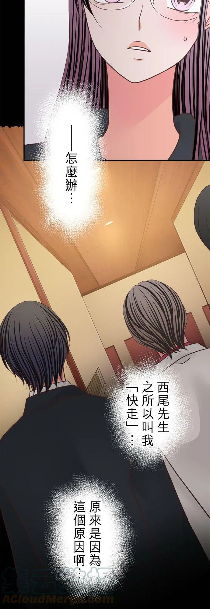 act.315 会面 第25页