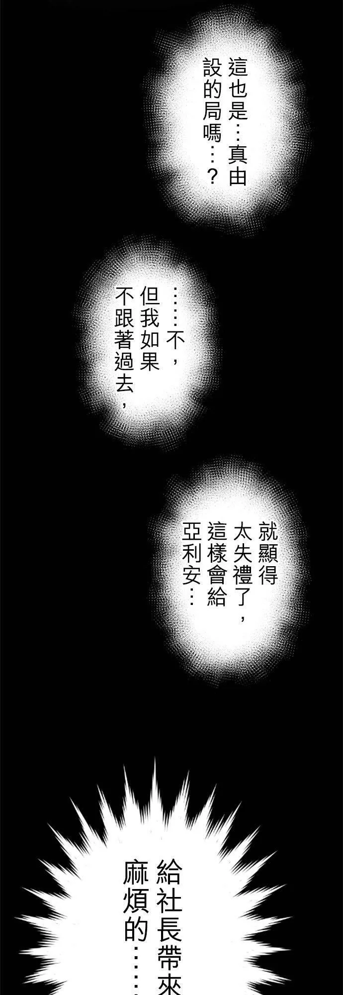 act.315 会面 第26页