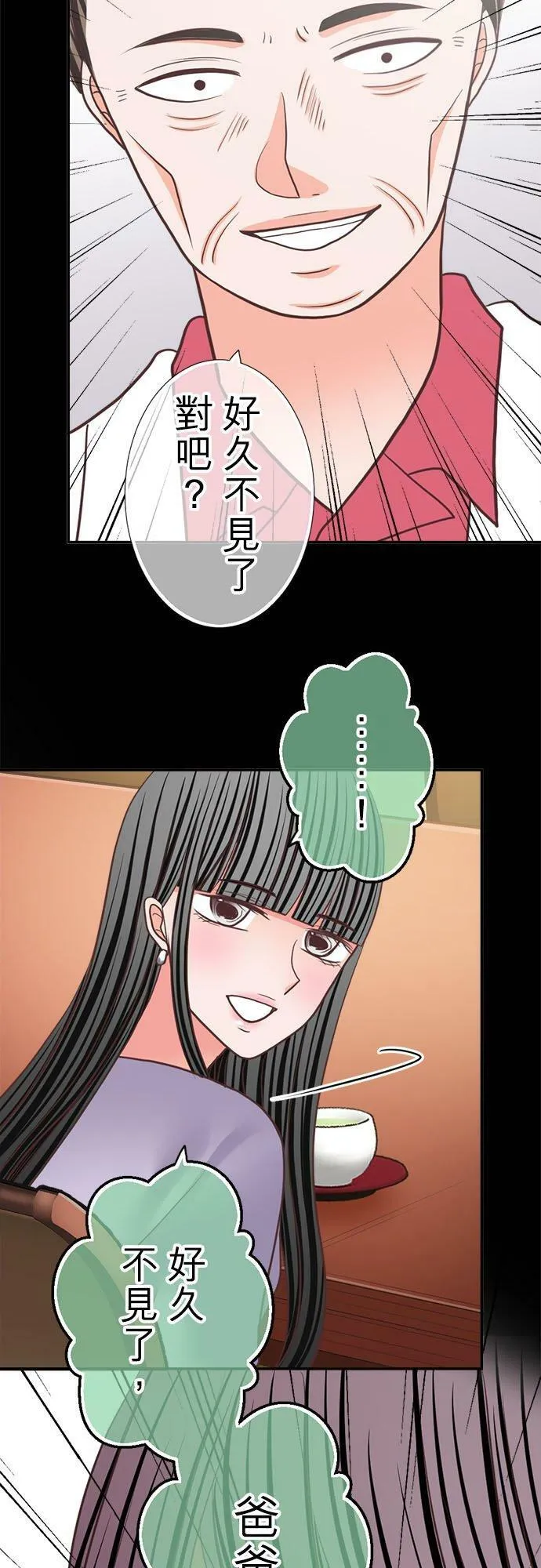 act.315 会面 第28页