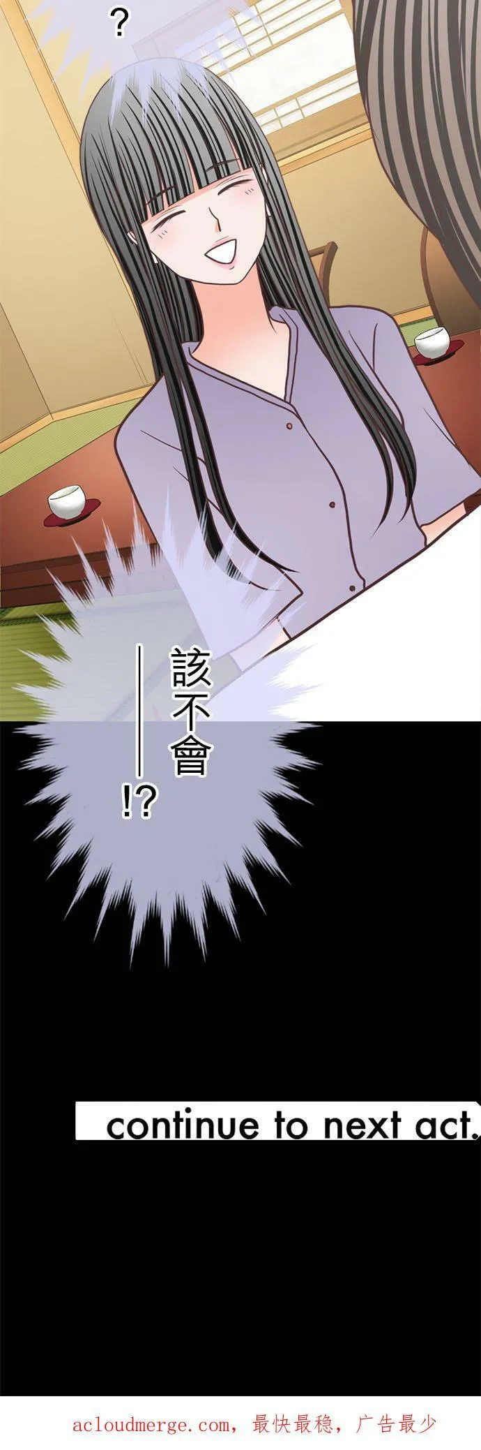 act.315 会面 第30页