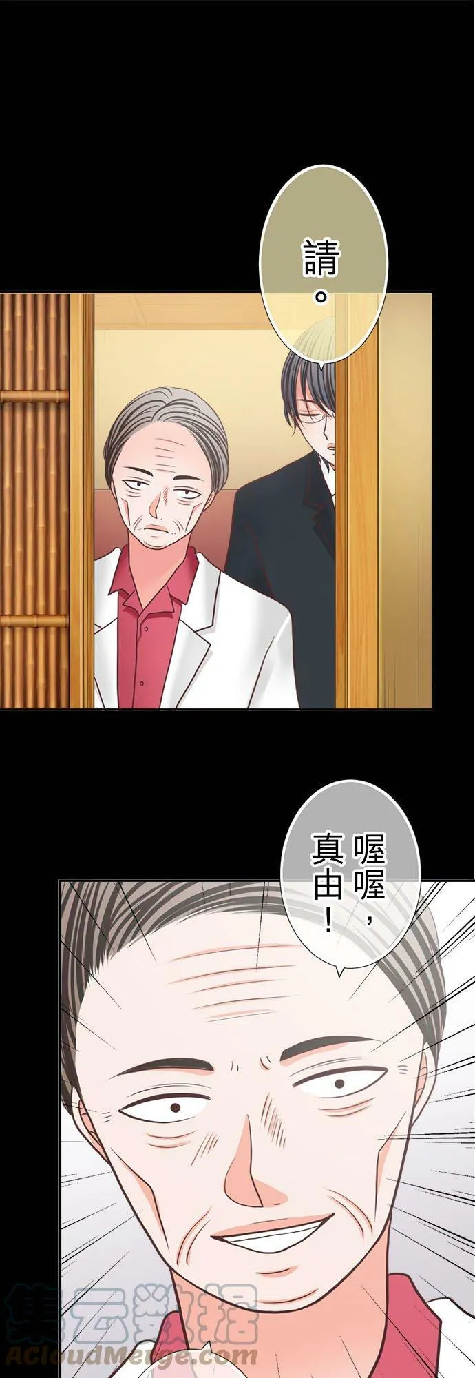 act.316 社长的父亲和真由的关系 第1页