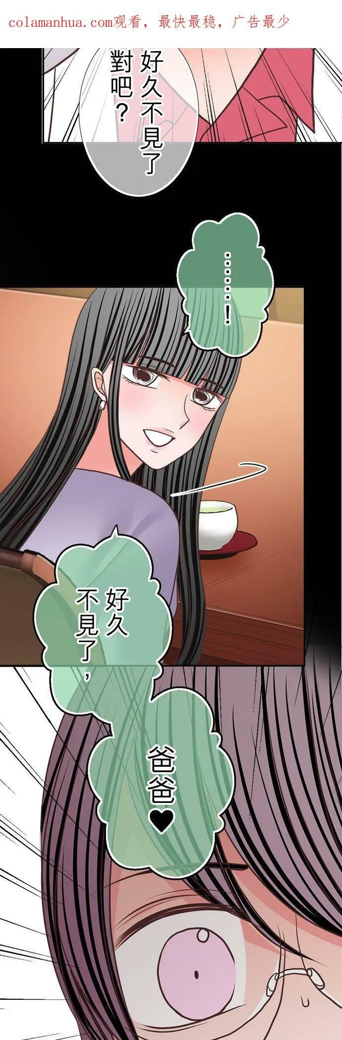 act.316 社长的父亲和真由的关系 第2页