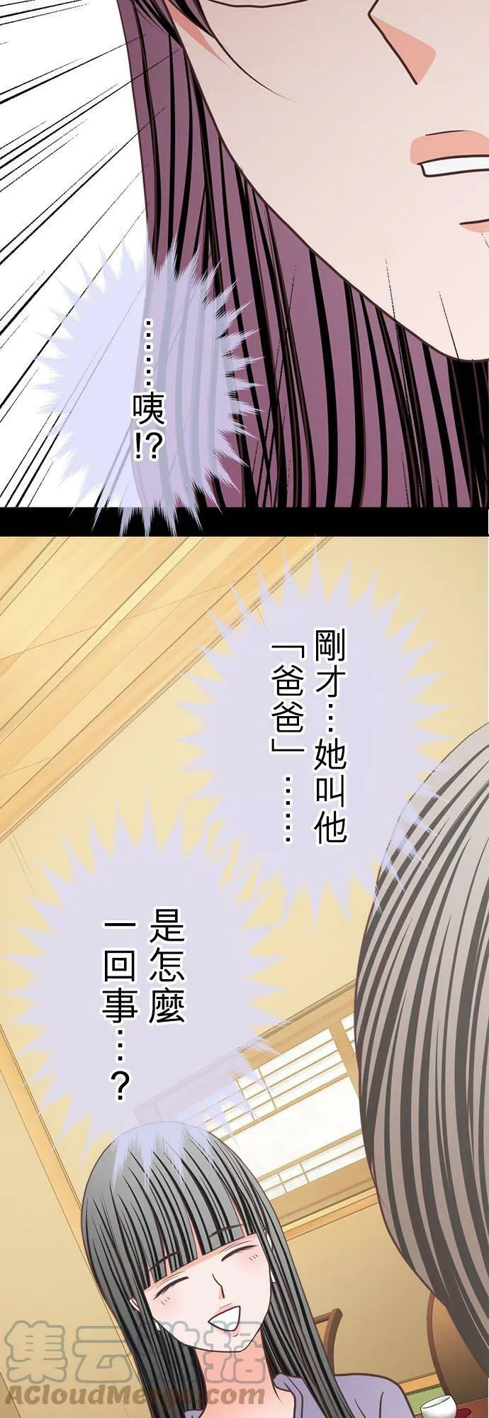 act.316 社长的父亲和真由的关系 第3页