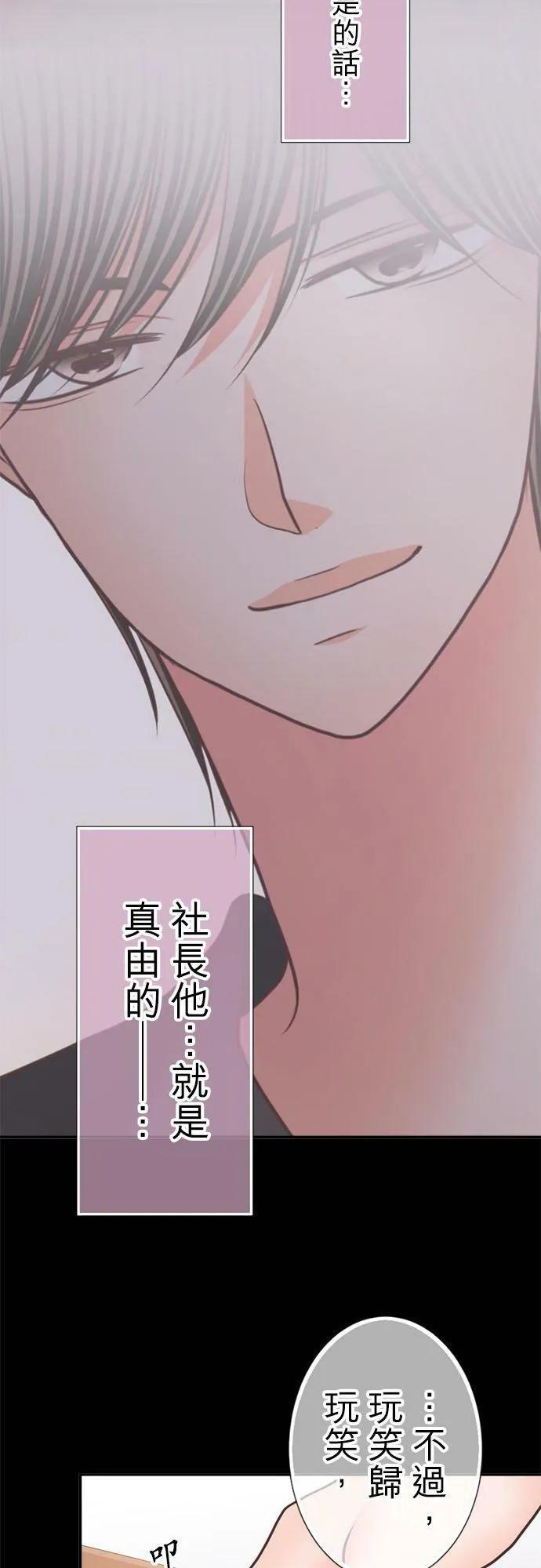 act.316 社长的父亲和真由的关系 第12页