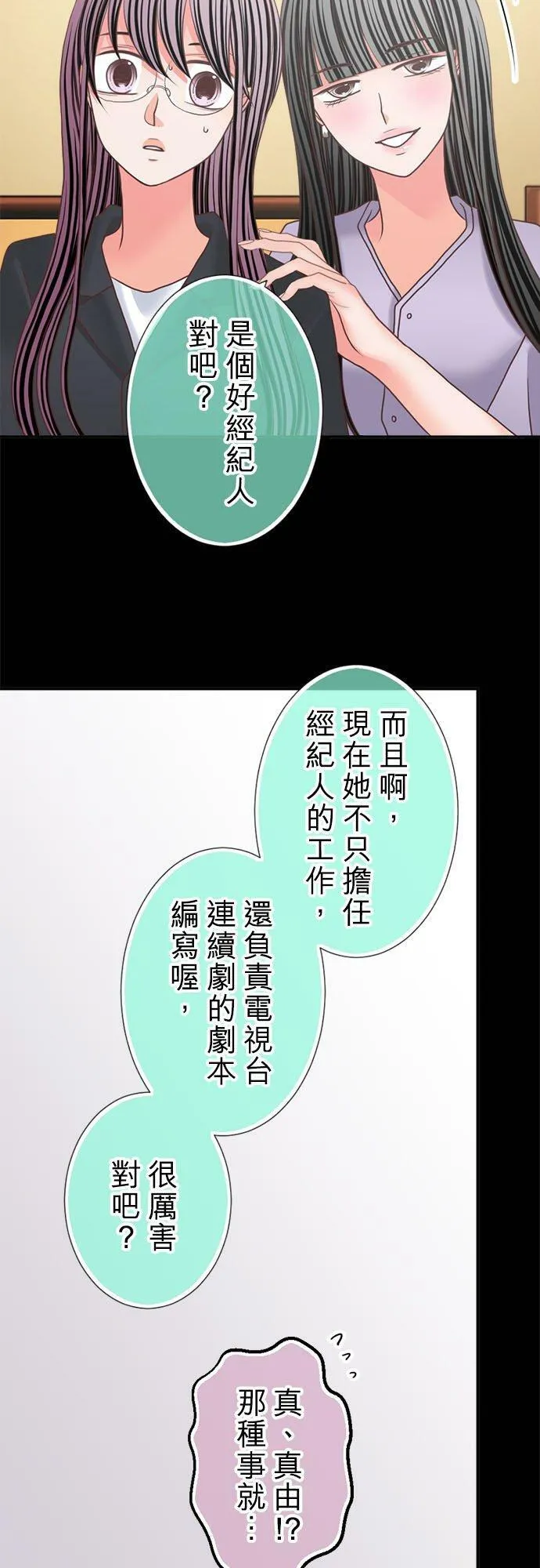 act.316 社长的父亲和真由的关系 第16页