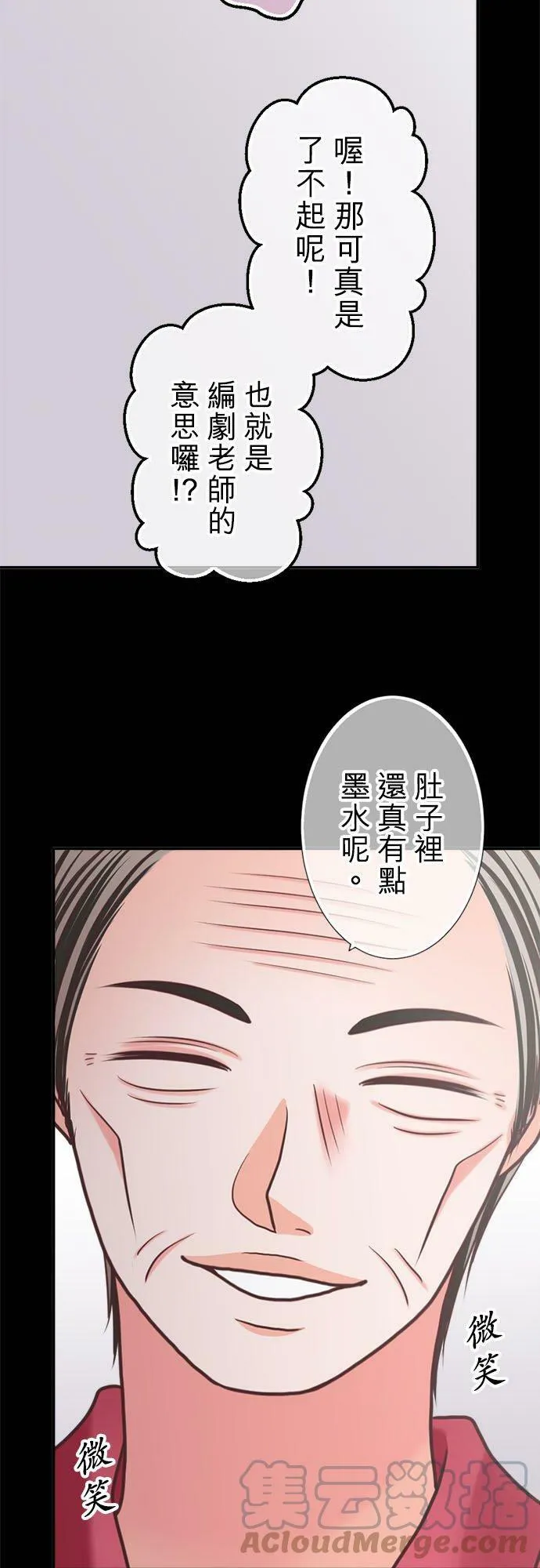 act.316 社长的父亲和真由的关系 第17页
