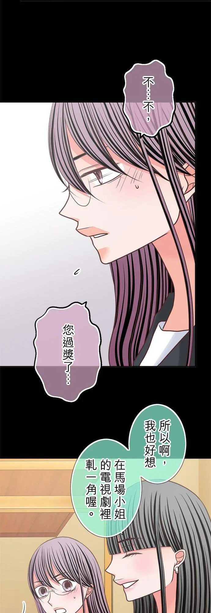 act.316 社长的父亲和真由的关系 第18页