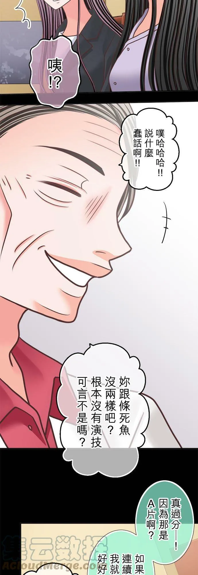 act.316 社长的父亲和真由的关系 第19页