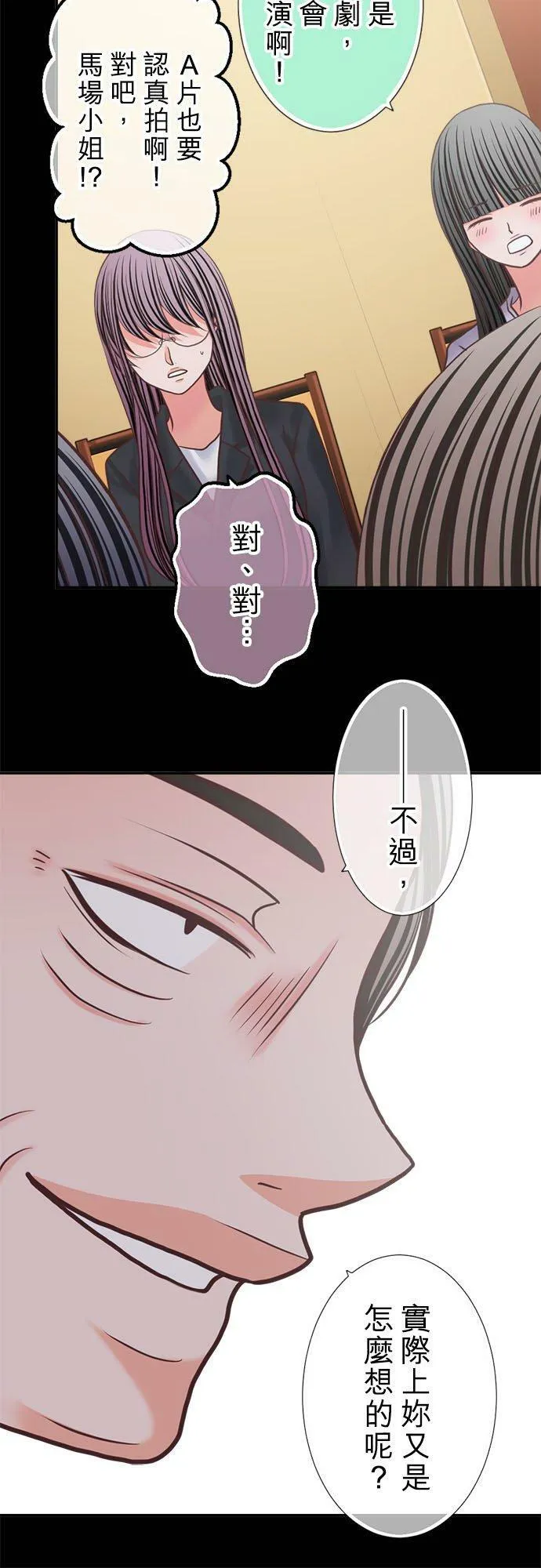 act.316 社长的父亲和真由的关系 第20页