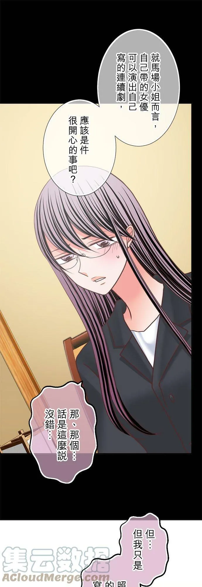 act.316 社长的父亲和真由的关系 第21页
