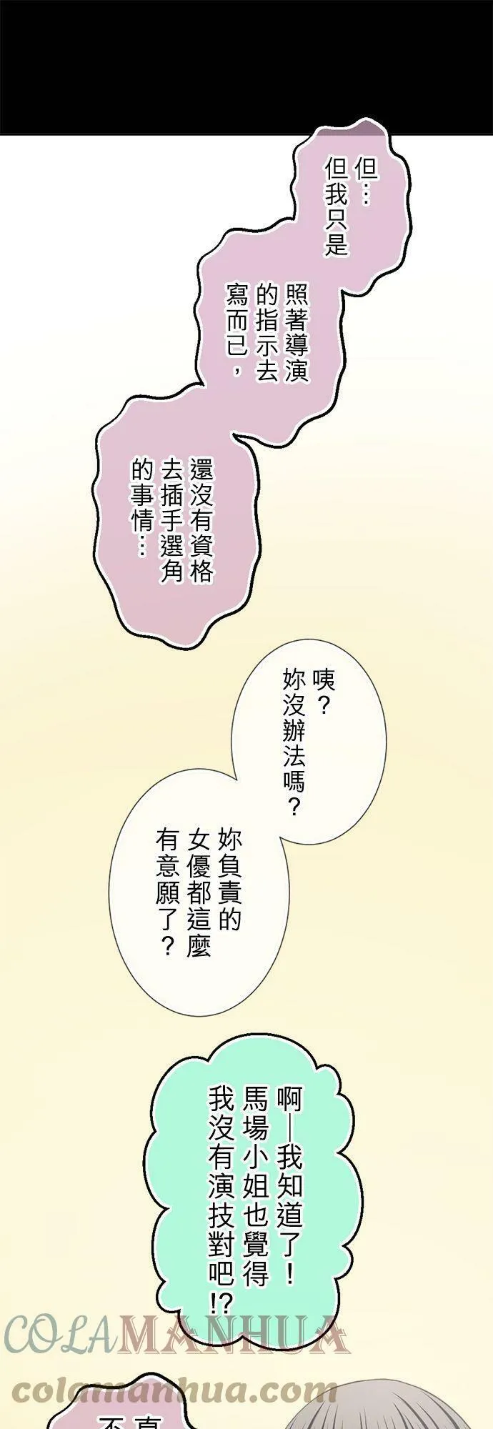 act.316 社长的父亲和真由的关系 第26页
