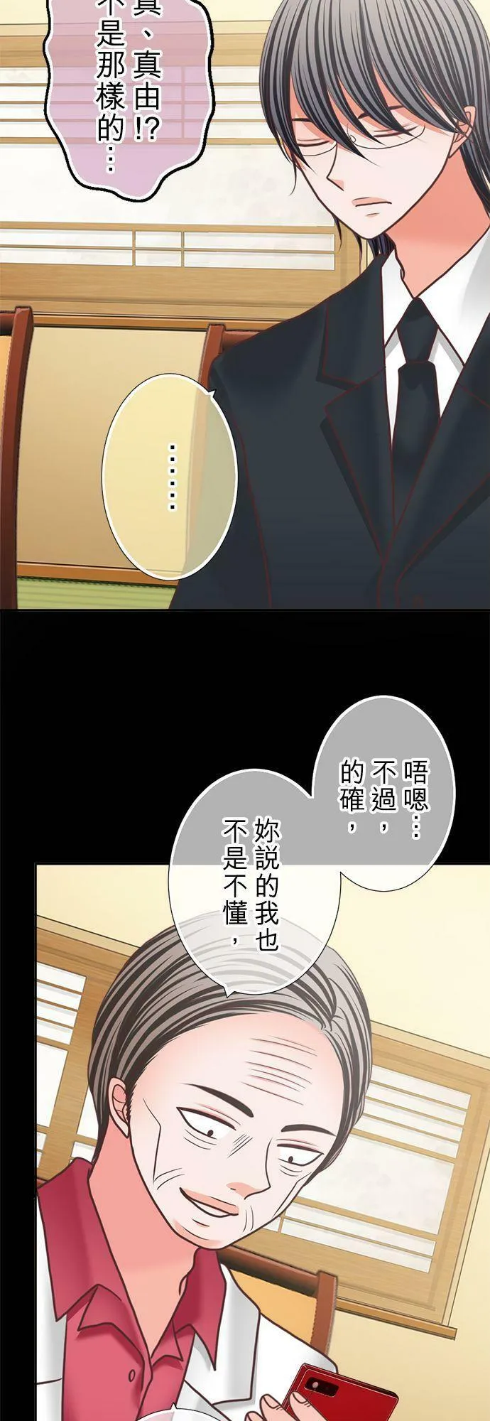act.316 社长的父亲和真由的关系 第27页
