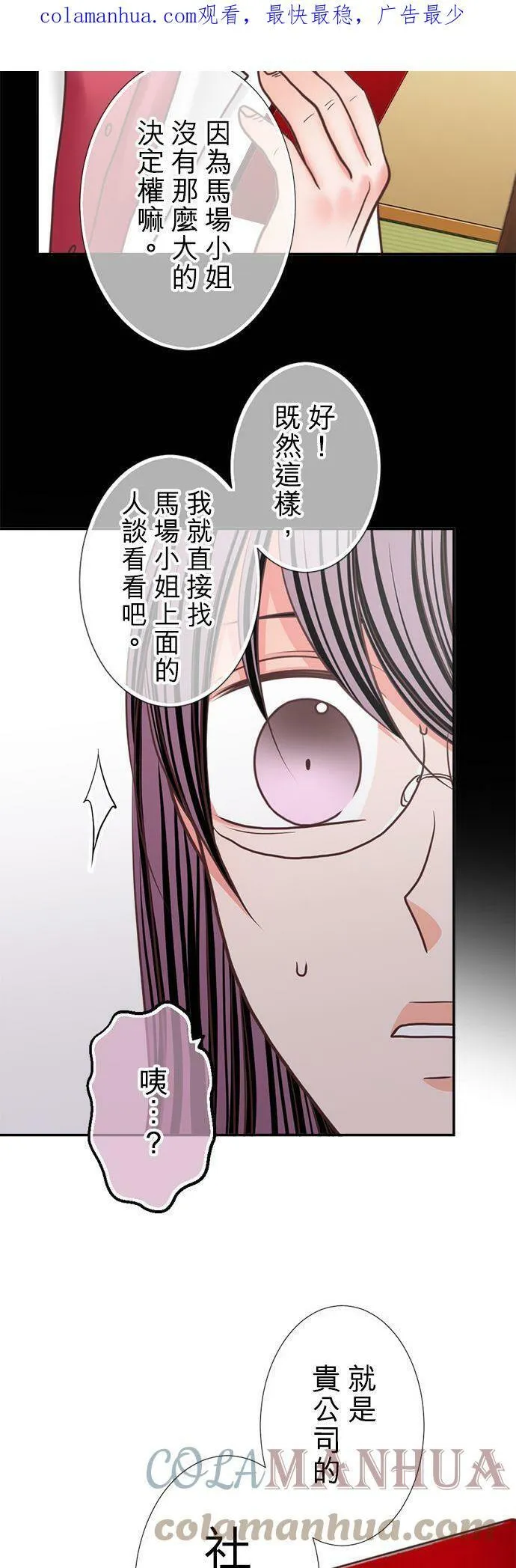act.317 巧妙摆脱 第3页