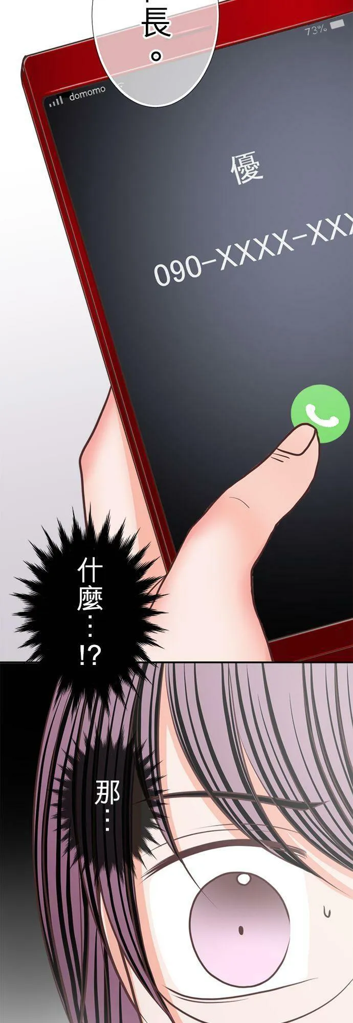 act.317 巧妙摆脱 第4页