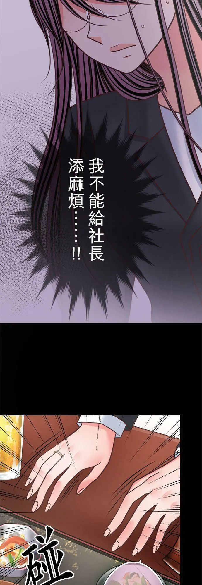 act.317 巧妙摆脱 第6页