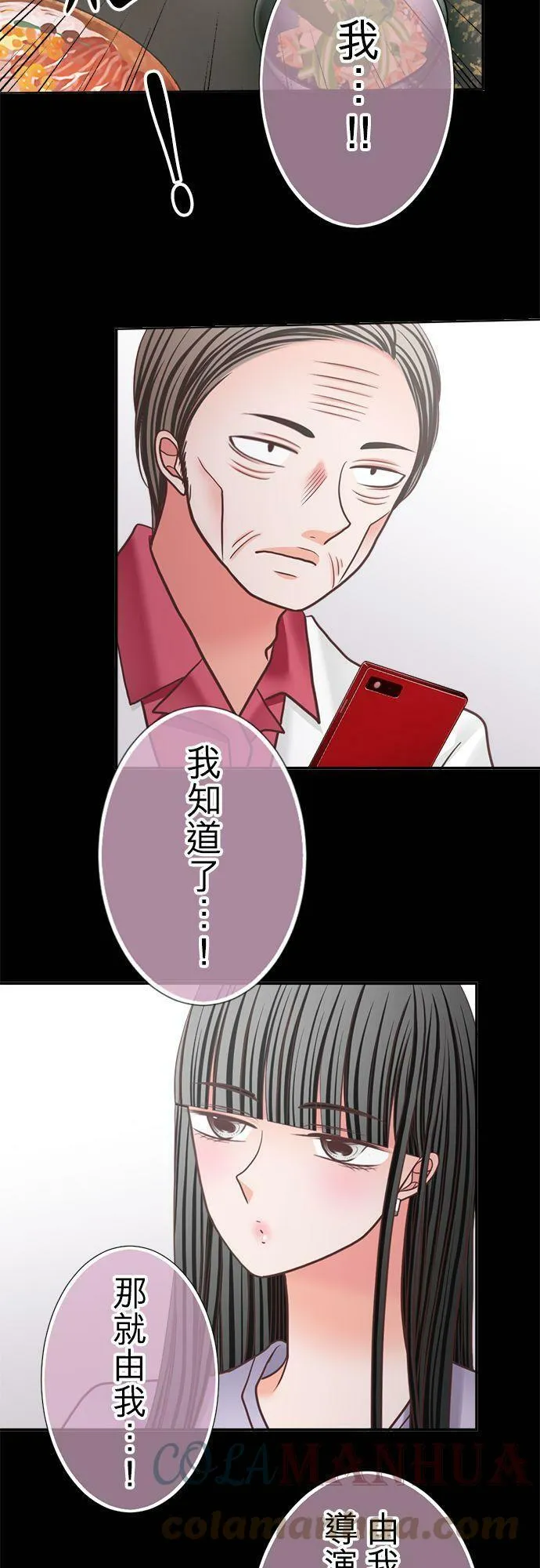 act.317 巧妙摆脱 第7页