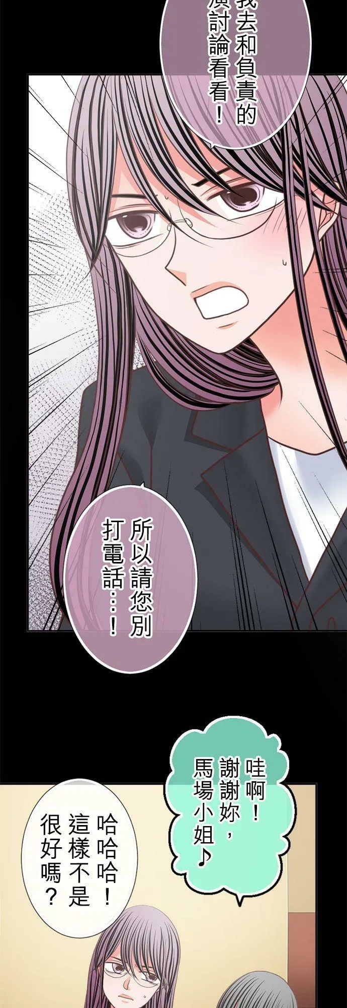 act.317 巧妙摆脱 第8页