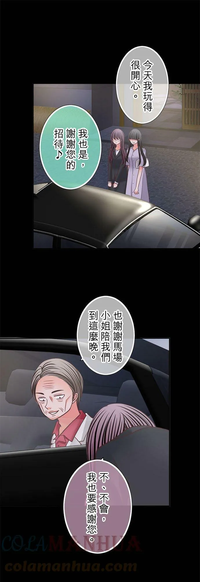 act.317 巧妙摆脱 第11页