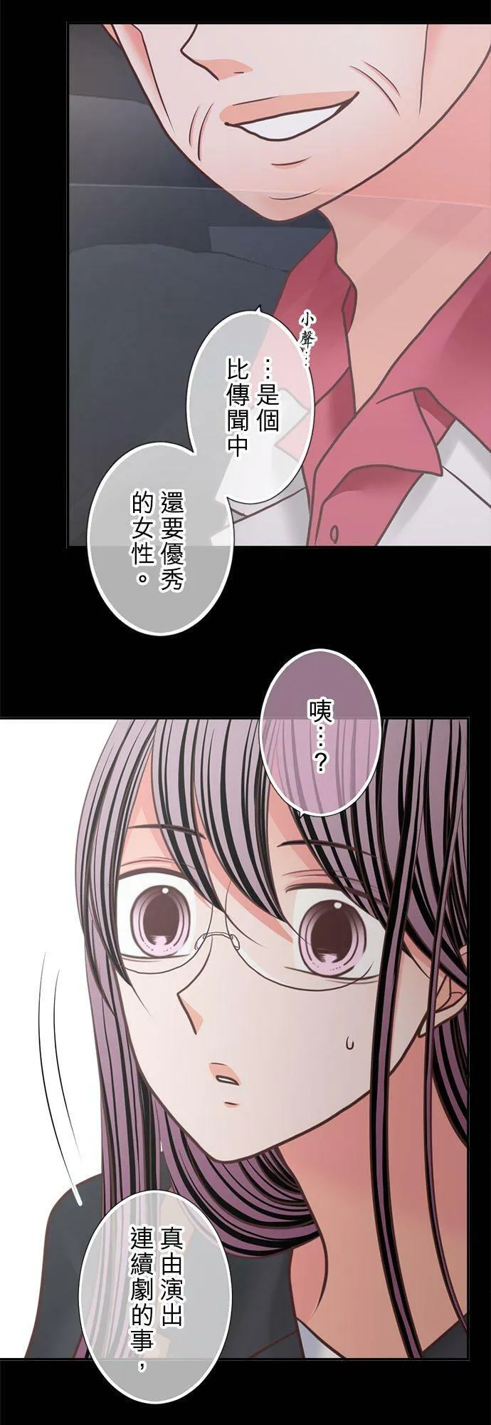 act.317 巧妙摆脱 第12页
