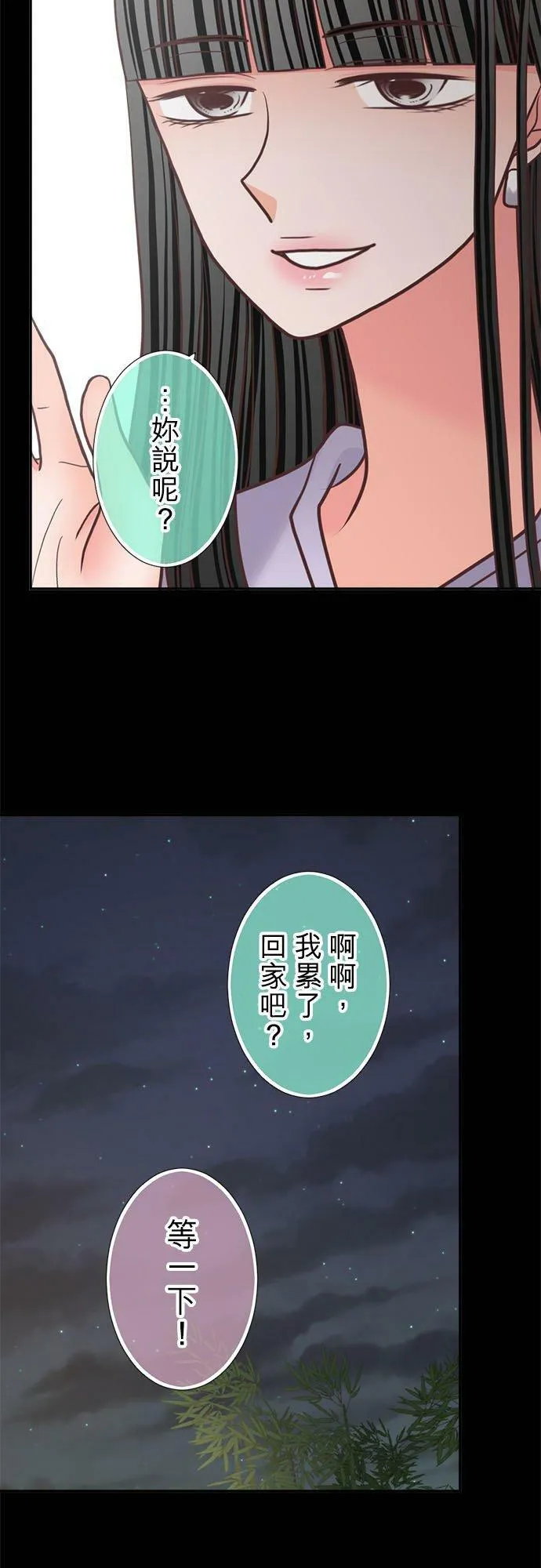 act.317 巧妙摆脱 第16页