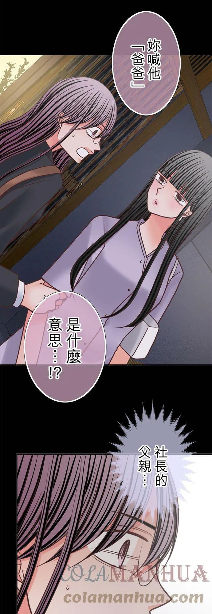 act.317 巧妙摆脱 第17页
