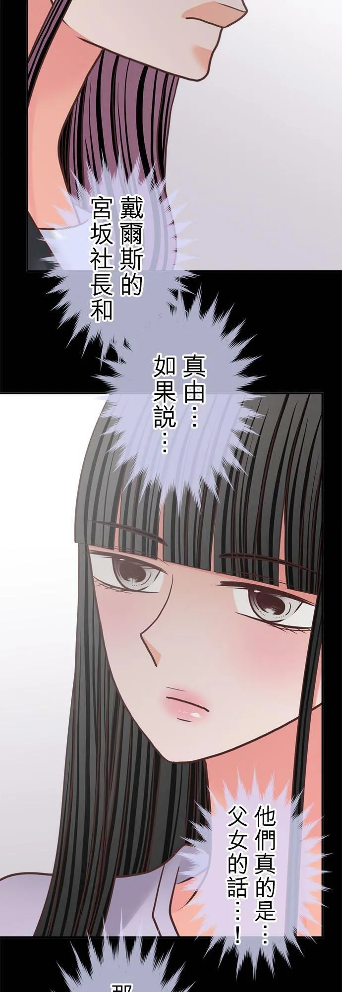 act.317 巧妙摆脱 第18页