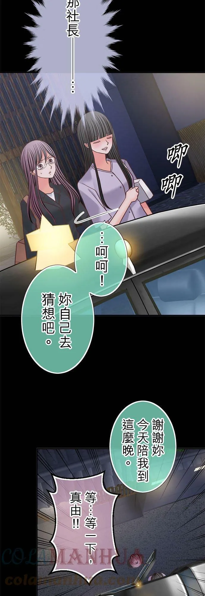 act.317 巧妙摆脱 第19页