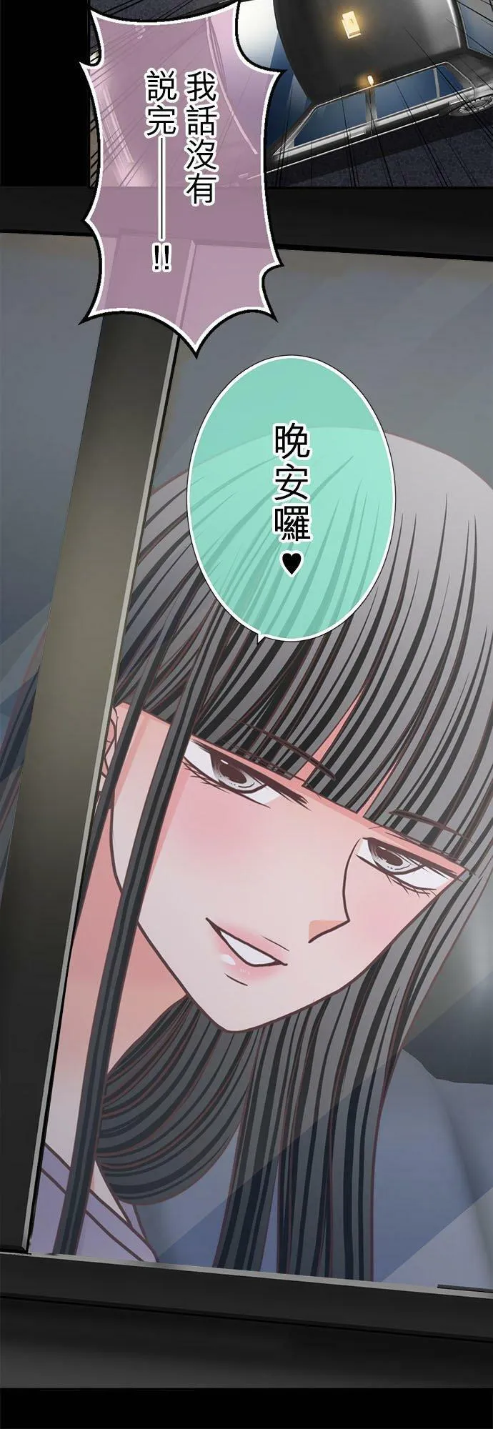 act.317 巧妙摆脱 第20页