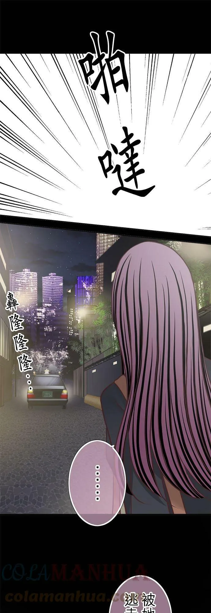 act.317 巧妙摆脱 第21页