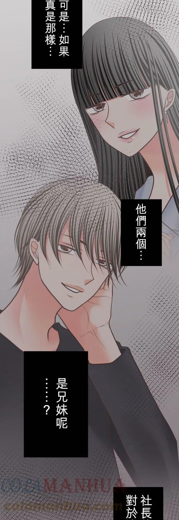 act.317 巧妙摆脱 第23页