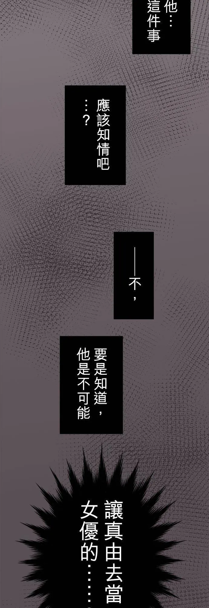 act.317 巧妙摆脱 第24页