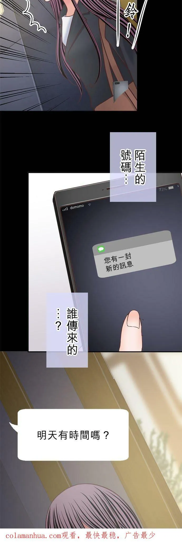 act.317 巧妙摆脱 第26页