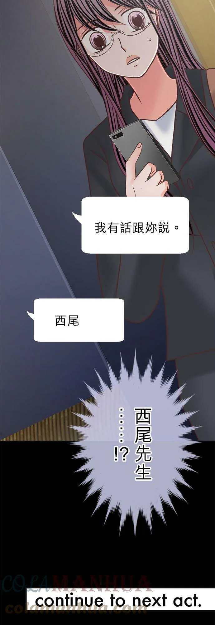 act.317 巧妙摆脱 第27页