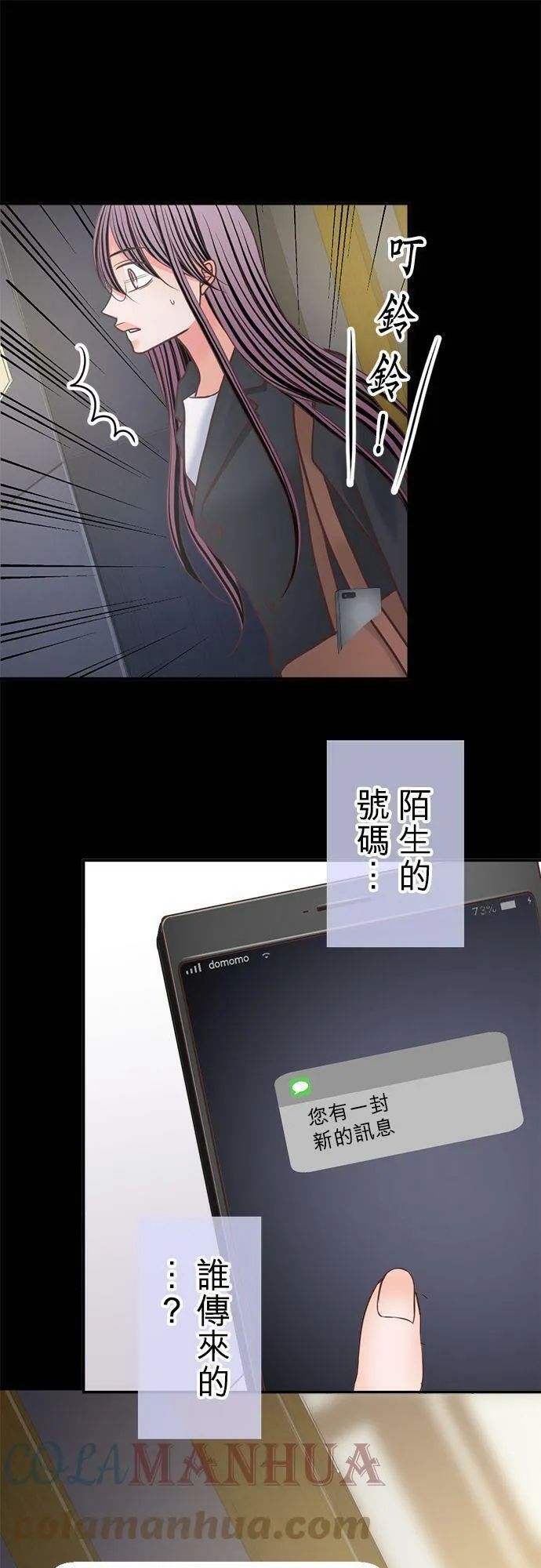 act.317 巧妙摆脱 第29页