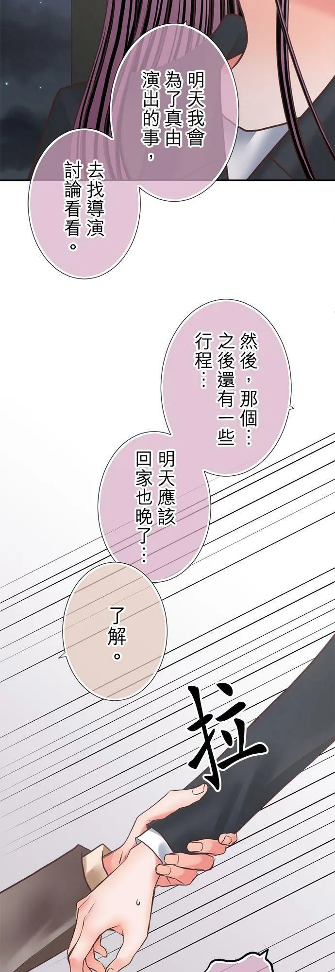 act.318 锁定 第12页
